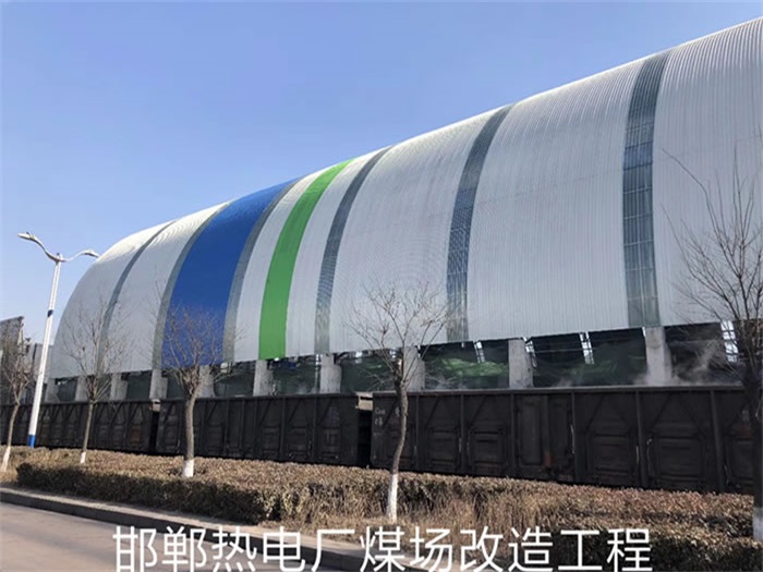 汝州热电厂煤场改造工程
